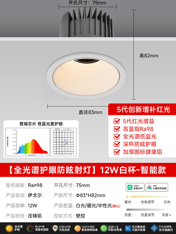 射灯led孔筒灯嵌入式全光谱护眼深杯防眩小山丘家用新款客厅吊顶|undefined