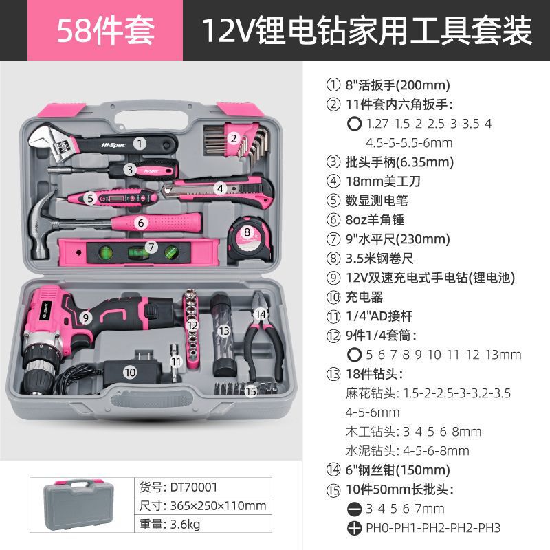 家庭用ツールボックスセット、ハードウェア六角レンチ、ドライバー、プライヤー、毎日の家庭修理コンビネーションセット|undefined
