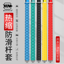 鱼竿缠把带防滑手把套硅胶杆把吸汗带缠绕带套把套钓鱼热缩管套