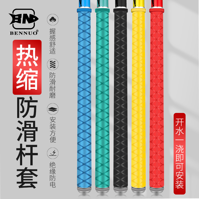 鱼竿缠把带防滑手把套硅胶杆把吸汗带缠绕带套把套钓鱼热缩管套