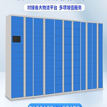 递管家驿站柜智能快递柜自提柜批量投递对接隐私号码取件柜寄存柜