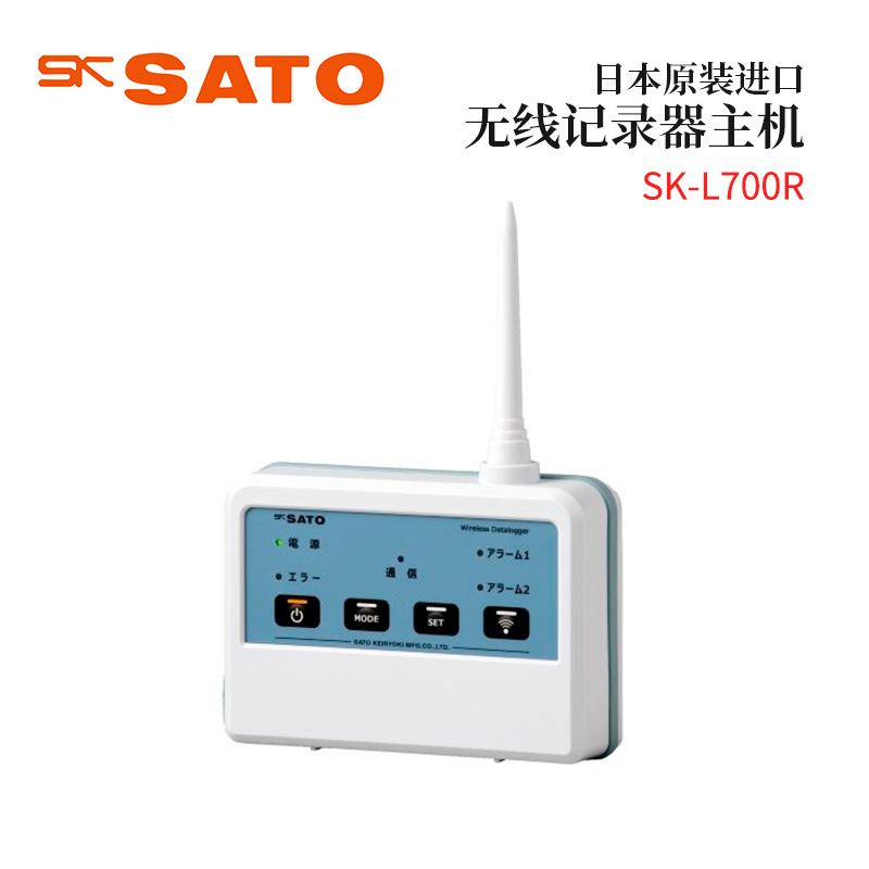 日本SATO佐藤无线记录器主机SK-L700R