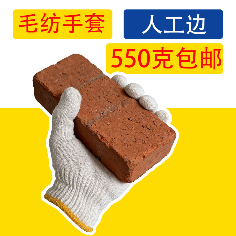 550g 흰색 모직 장갑/강화 가장자리