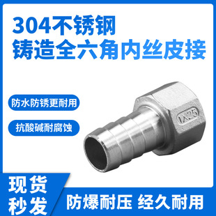 ��ͨ304���P��T��ȫ����Ƥ��ˮ���ˮ��ܛ��Ƥ�ܚ�ܵ���Ƥ����