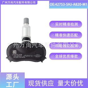 42753-SHJ-A820-M1 �m��춱���Ԫ��/�W��ِ  ݆̥�����O�yϵ�y