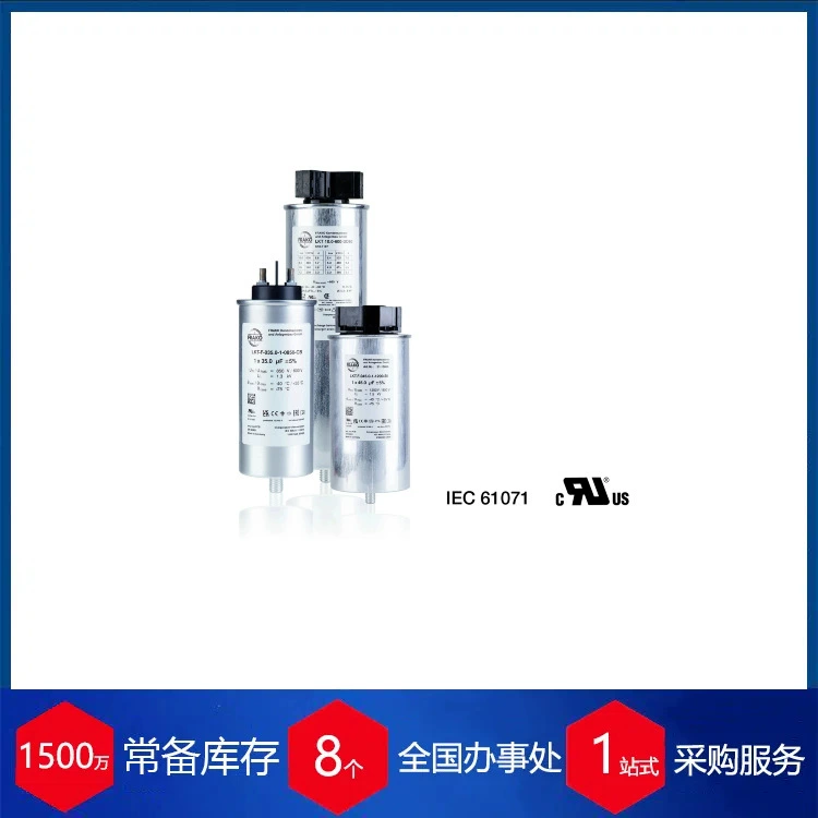 Конденсаторы LKT-F серии Германии FRAKO Конденсаторы силовой электроники