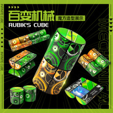 百变魔方趣味解压玩具磁力拼图立体3d魔方网红百变无限魔方批发