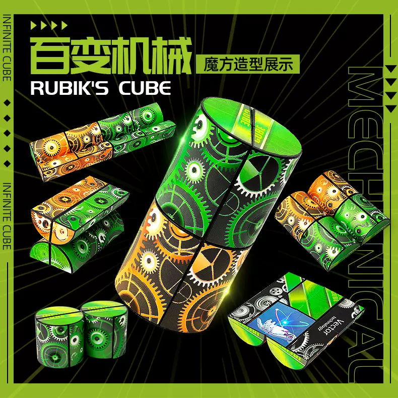 百变魔方趣味解压玩具磁力拼图立体3d魔方网红百变无限魔方批发