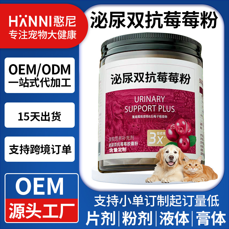 Pet Urinary Cranberry Powder, Diuretic Supplement for Cats, Urinary Tract Infection Health Supplement for Dogs, Healthy Dog Use