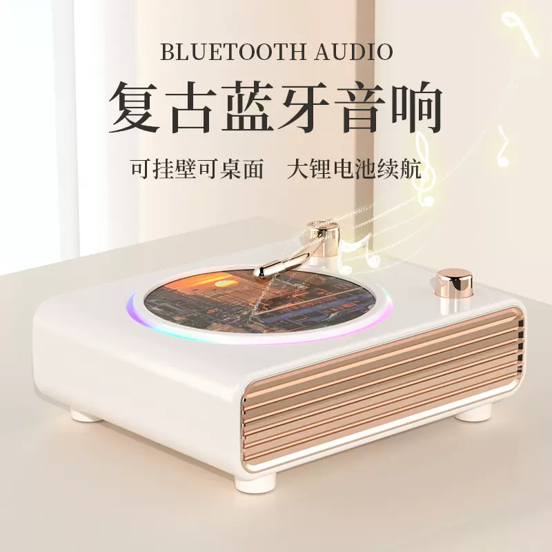 无线蓝牙音响复古可定制生日礼物女生送闺蜜男生18岁摆件毕业实用