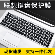 适用G500 联想G580拯救者E520ideapad G510键盘膜Z570 Z585防尘套