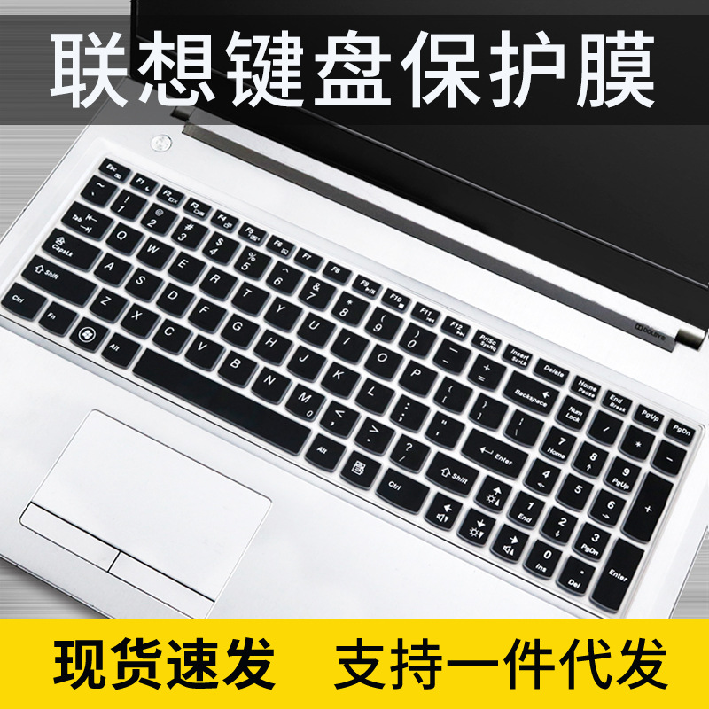 适用G500 联想G580拯救者E520ideapad G510键盘膜Z570 Z585防尘套