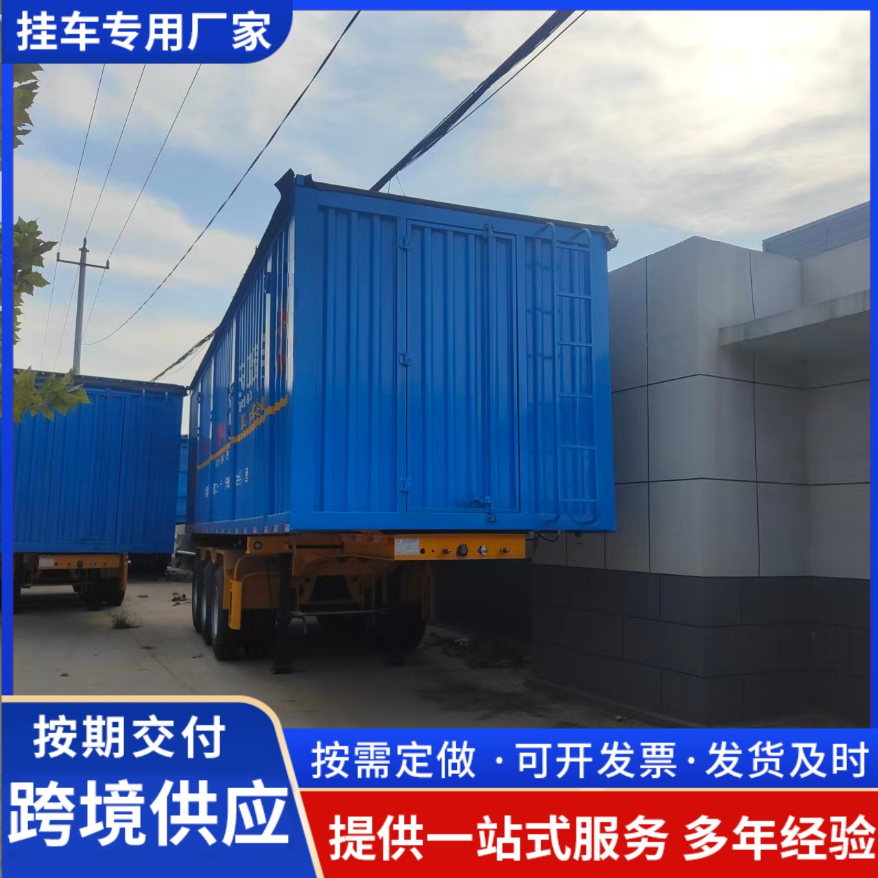 Factory Direct Sales Rear-Turning Self-Unloading 8m Heavy-Duty Skeleton Box-Type Self-Unloading Semi-Trailer Container Chassis Skeleton Trailer