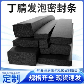 丁晴三元发泡条防撞机械密封条海绵条电机柜阻燃橡胶耐油NBR方条