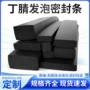 三元nbr丁晴耐油发泡条