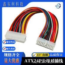 ATX�����Դ�� 24P ���幩� 30cm ��X���L�� ��ĸ���� �Դ����