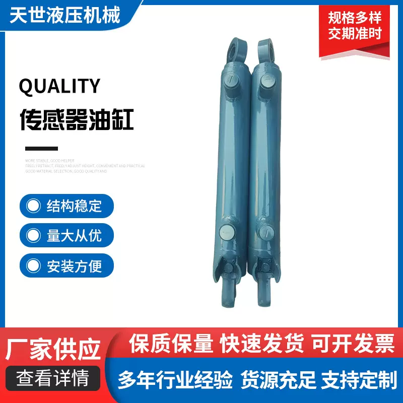 厂家供应高精度非接触式磁致伸缩位移传感器油缸注塑机专用