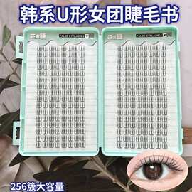 粘胶款大容量韩系u形女团睫毛书单簇分段式清透贴合眼型不扎眼