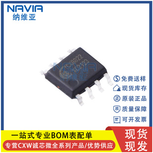 Chengxin Micro original CX8824 synchronous rectifier 5V 2.4A car charger IC SOP-8 car charger solution chip