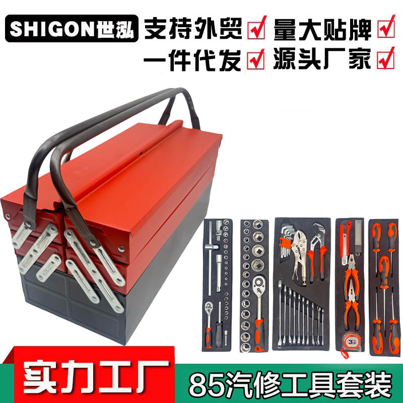 Tin box, handheld folding mechanical universal tools set for car, 85 pieces
