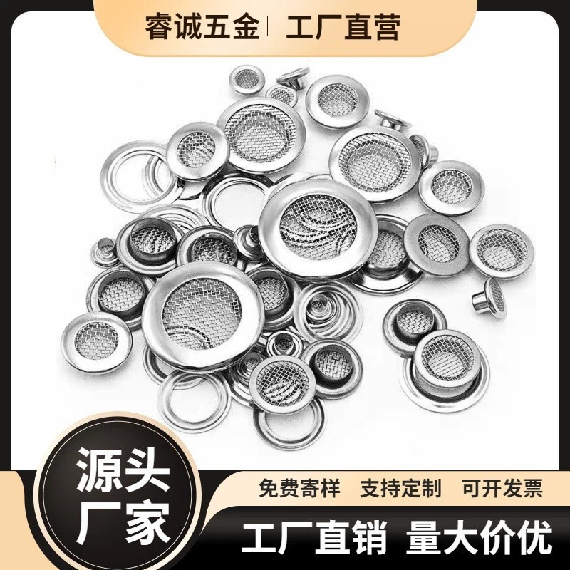 铜材质 金属 透气鸡眼 网状气眼  五金扣子 篷布扣 沙发床垫气孔