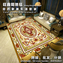 跨境欧式古典波斯复古客厅地毯沙发茶几垫卧室房间满铺大地毯垫