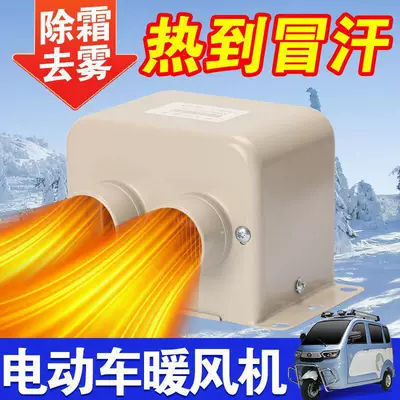 Electric Vehicle GPS Locator | for Defrosting and Defogging