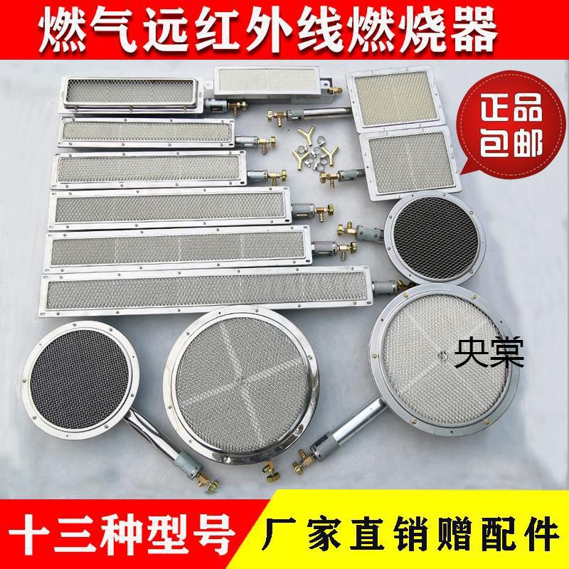 horno infrarrojo de gas sin llama abierta quemador de ahorro de energía horno de gas de tira larga rejilla de fuego de tira larga comercial