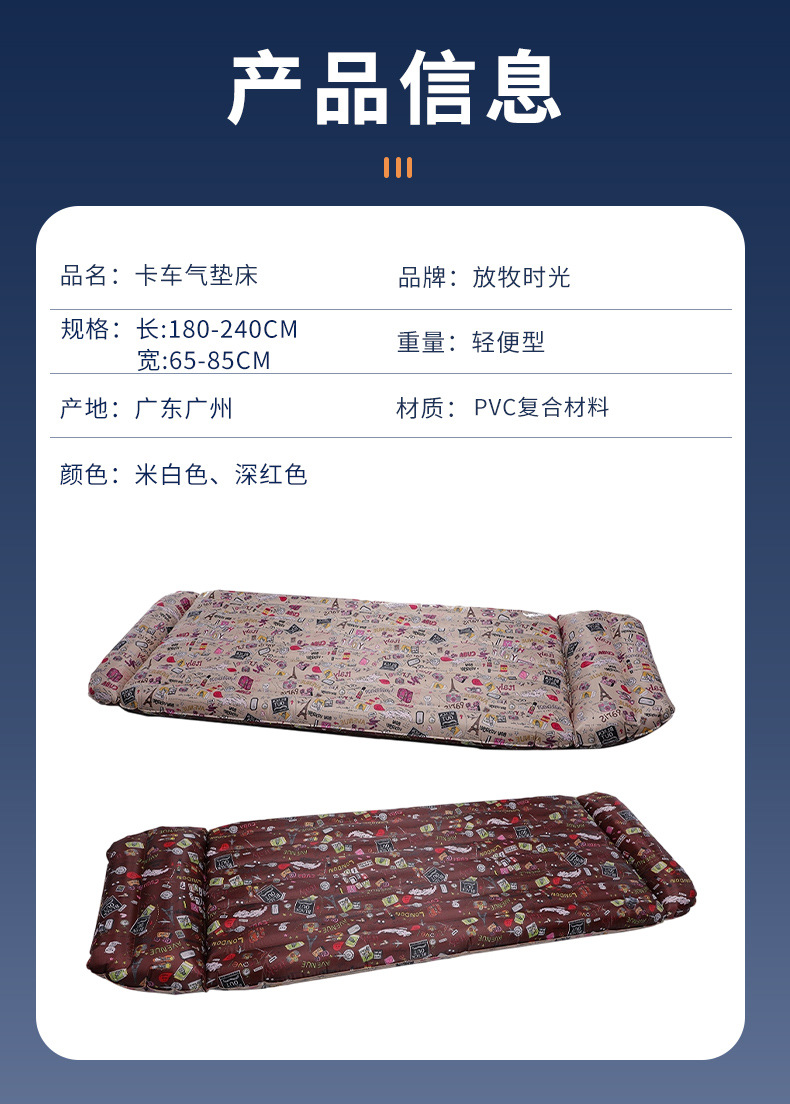Printed air mattress suitable for large truck cabs, inflatable car mattress for truck drivers to rest and sleep in the vehicle