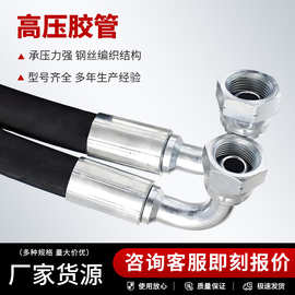 矿用钢丝编织高压油管总成缠绕软管工程机械液压油管厂家矿用专用