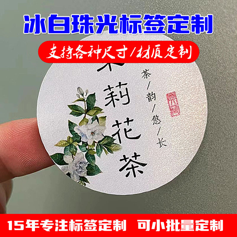 外卖包装盒透明圆封口贴不干胶贴纸定制标签logo防水耐撕pet密封