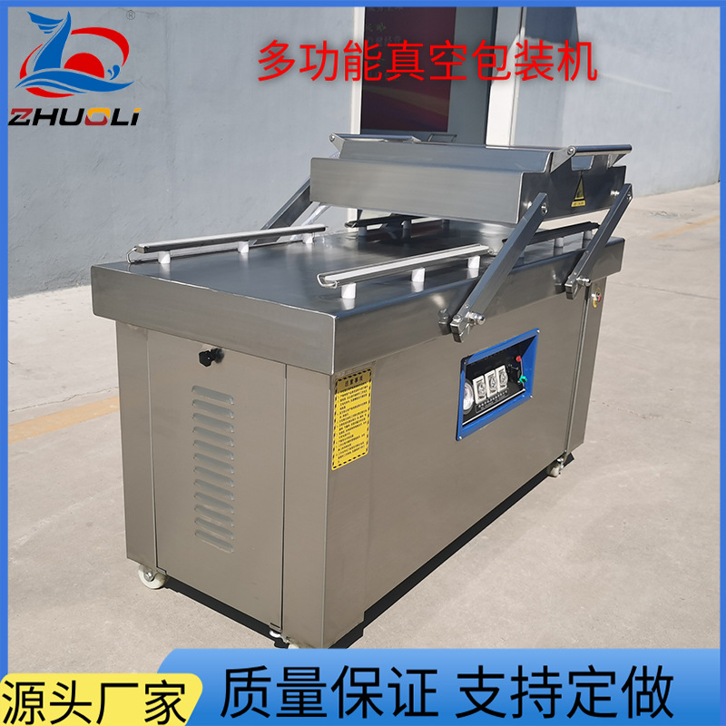 定做款大米小米真空包装机商用农作物真空包装机