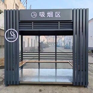 户外移动吸烟亭休息吸烟亭厂家不锈钢吸烟室吸烟棚室外休息吸烟区-阿里巴巴
