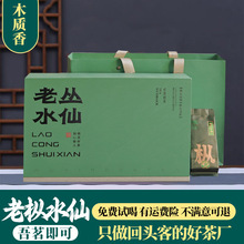 武夷山岩茶高端礼盒装150g送人年货伴手礼浓香型木质老枞水仙茶叶