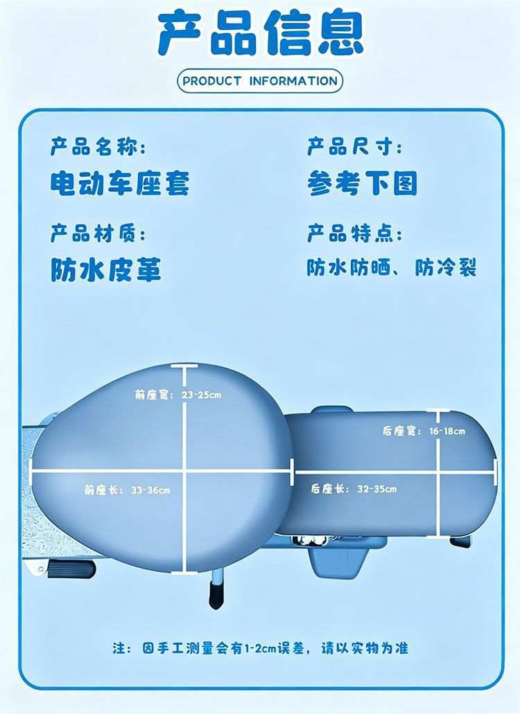 Cute Cartoon High-Appearance Seat Cover, Waterproof and Sun-Proof, for Electric Bicycles, Fully Covered, All-Season Seat Protector
