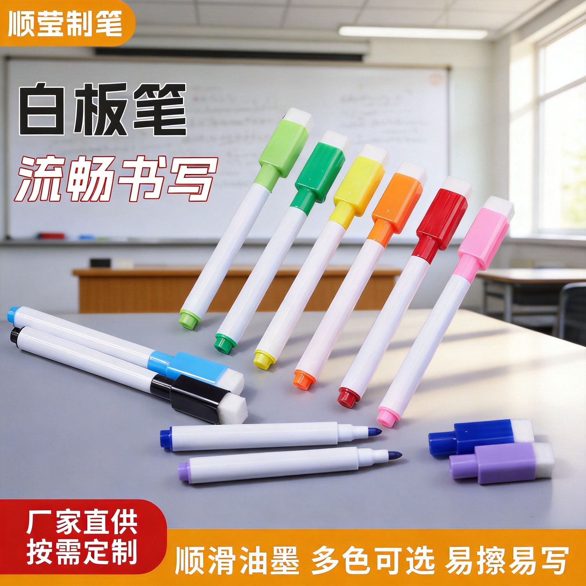 彩色白板笔可擦加墨水大容量带板刷简约清新白板笔儿童写字绘画笔