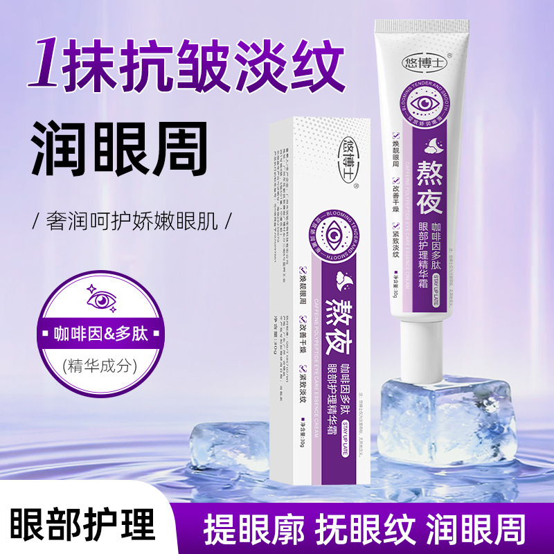 Dr. You Caffeine Peptide Eye Care Essence Cream 30g Reduces Eye Wrinkles and Dark Circles, Moisturizing and Hydrating Eye Cream