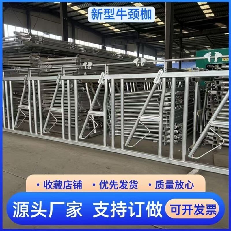 Single-Opening Self-Locking Cattle Neck Restraint, Sturdy and Durable, Movable Double-Opening Accessories, Galvanized Cattle Head Restraint, Cattle Corral Single-Opening Self-Locking Cattle Neck Restraint, Sturdy and Durable, Movable Double-Opening Accessories, Galvanized Cattle Head Restraint, Cattle Corral