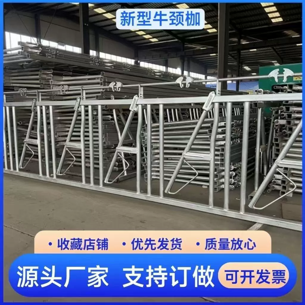 单开自锁式牛颈夹牛颈枷结实耐用双开配件镀锌牛头牛用限位栏奶牛
