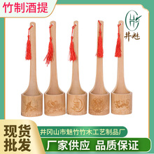 竹制酒提子打酒器手工家用酒吊竹勺无漆小水勺长柄水瓢漏斗现货
