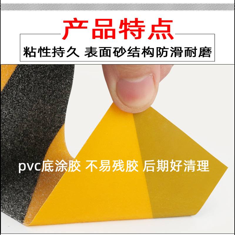 跨境PVC胶带 砂纸楼梯防滑贴 黑色警示磨砂台阶浴室防水 防滑胶带详情9