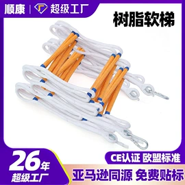 安全绳;绳子类;软梯、逃生梯