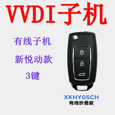 Car Keys | vvdi Magotan B8 smart - vvdi-wired-new-modern-yuedong