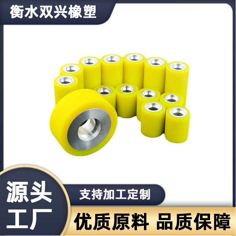 厂家供应工业橡塑合成胶聚氨酯铝芯导向轮聚氨酯包胶轮支持定 制
