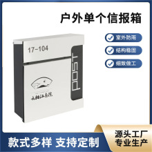家用信报箱 小区常用壁挂信箱 防雨防锈邮箱厂家可批发