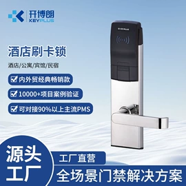 IC卡锁;指纹锁;锁具配件