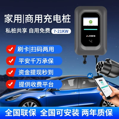 Elektrikli avtomobil şarj cihazları: Scan Code Swipe Card Shared