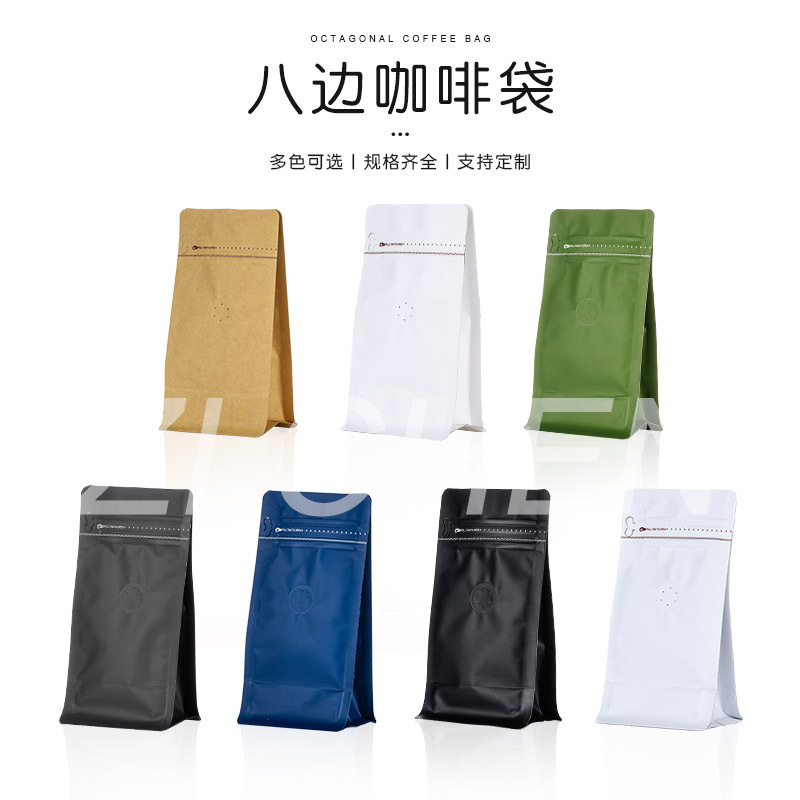 鲜铵咖啡袋100/250/500g/1kg八边茶叶单向气阀铝箔咖啡豆粉包装袋
