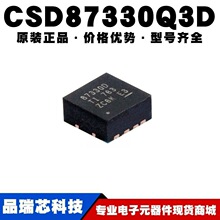 CSD87330Q3D ˿ӡ87330D ��װLSON-8 N������ЧӦ���ṩBOM�䵥