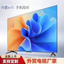 厂家定制批发家用酒店ktv电视32寸65寸75寸智能网络高清4k wifi